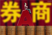 券商年内发债融资超1000亿元 同比增长22%